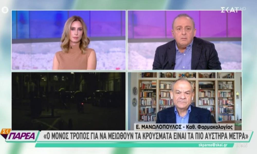 Μανωλόπουλος: "Τα κρούσματα θα μειωθούν μόνο με αυστηρότερα μέτρα"